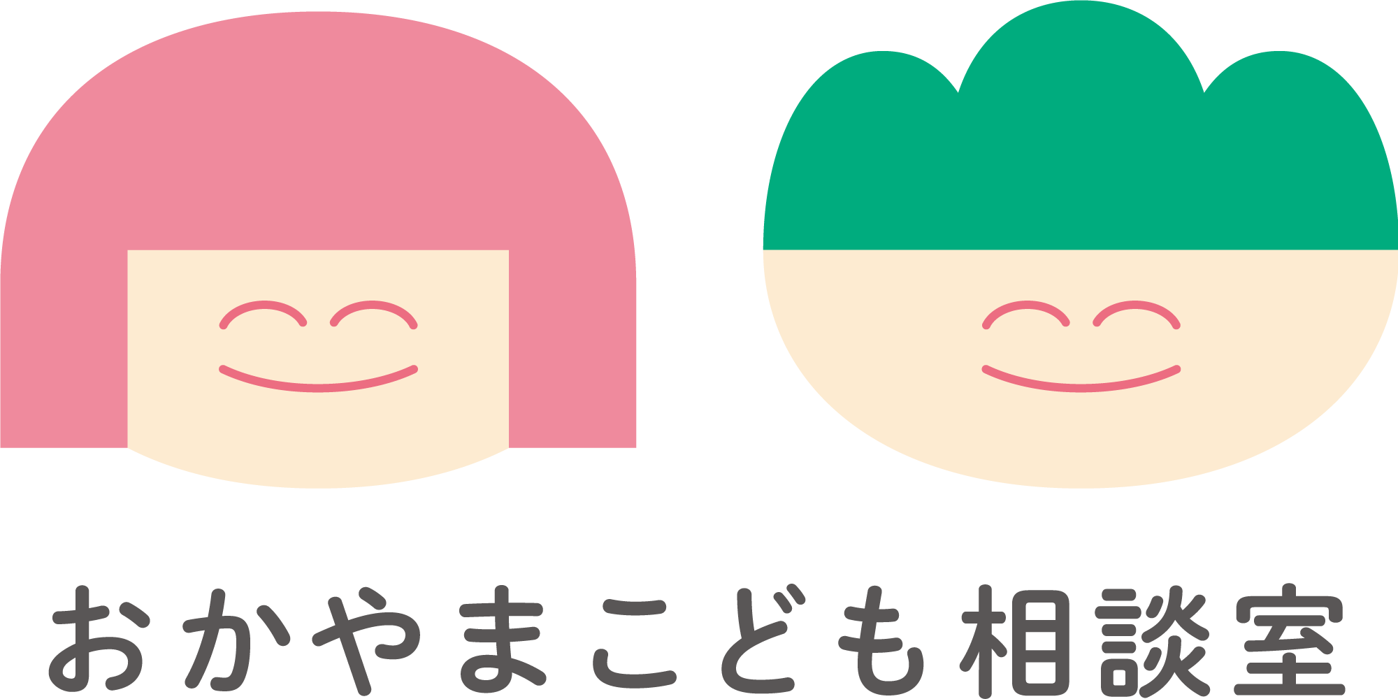 おかやまこども相談室